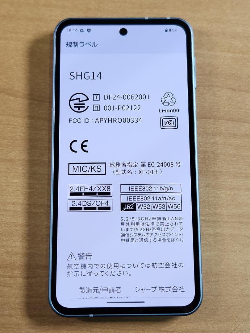 スマートフォン本体 021100D AQUOS sense9 SHG14 128GB
