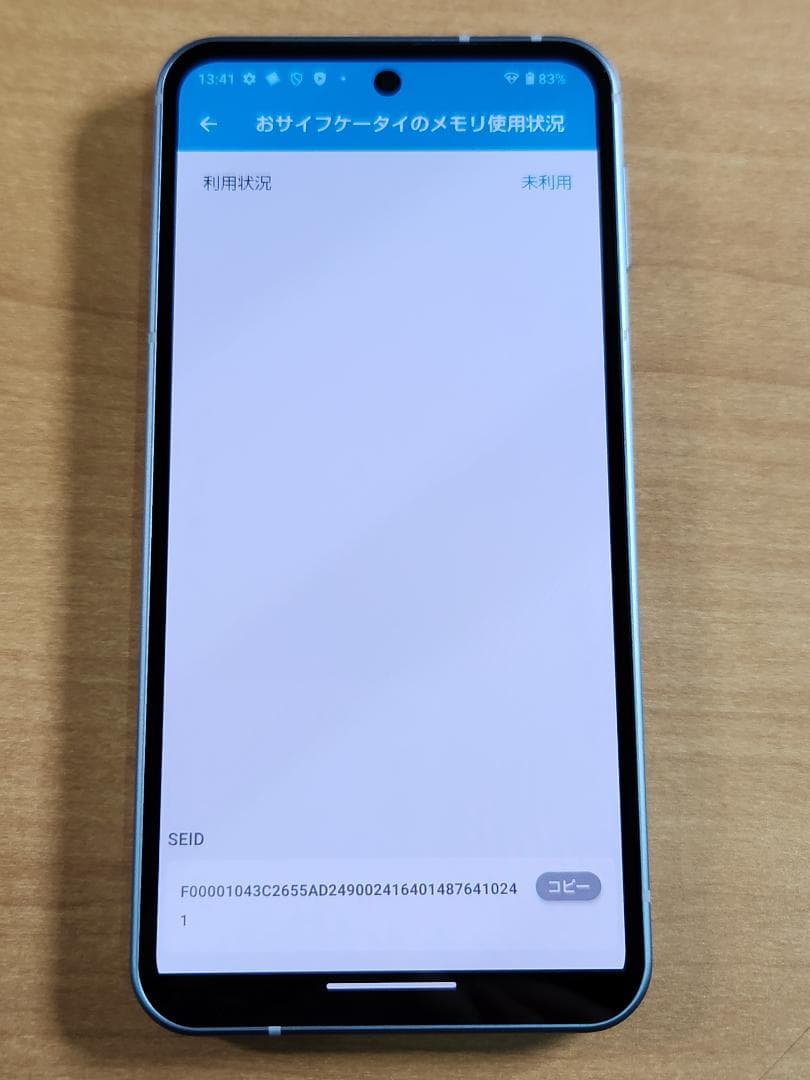 スマートフォン本体 021100D AQUOS sense9 SHG14 128GB