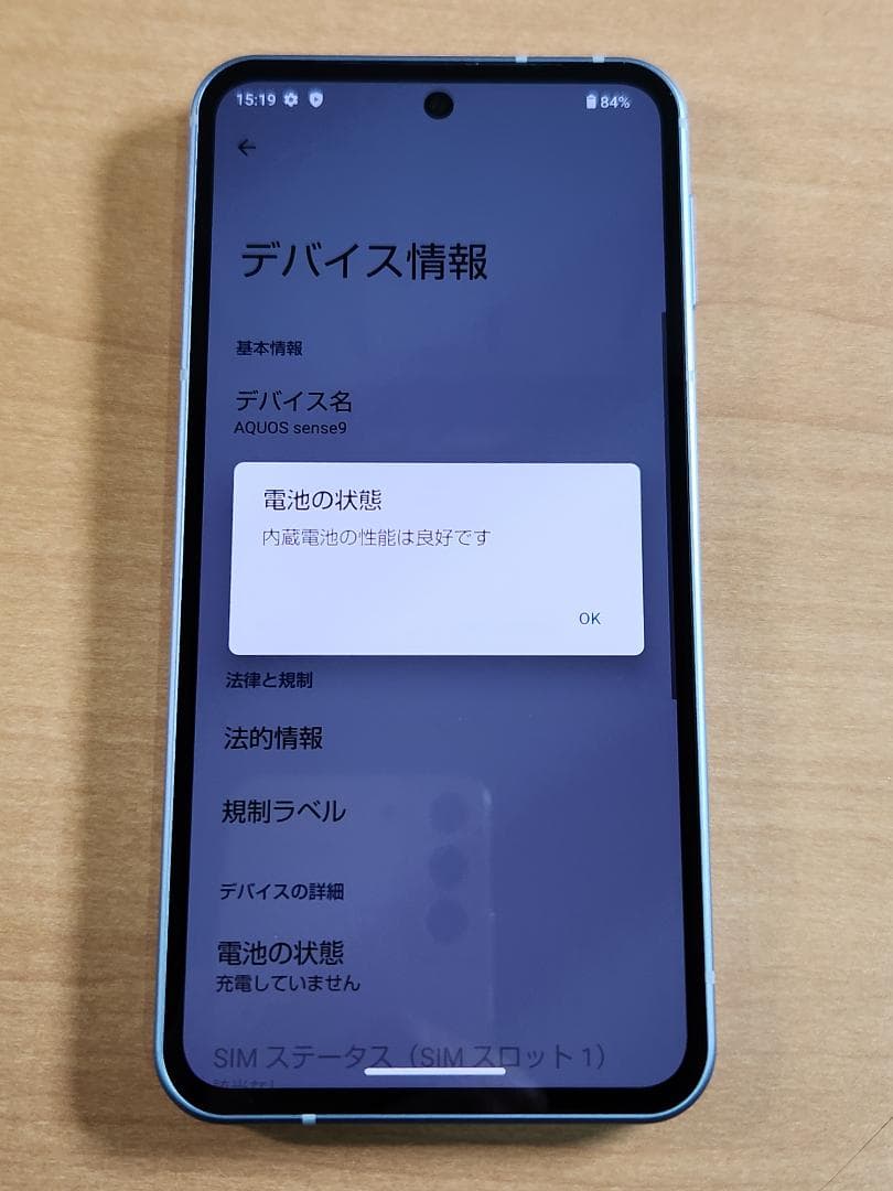 スマートフォン本体 021100D AQUOS sense9 SHG14 128GB