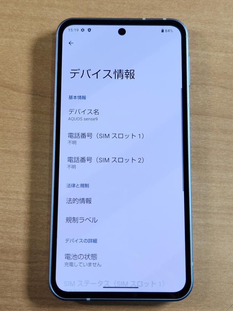 スマートフォン本体 021100D AQUOS sense9 SHG14 128GB