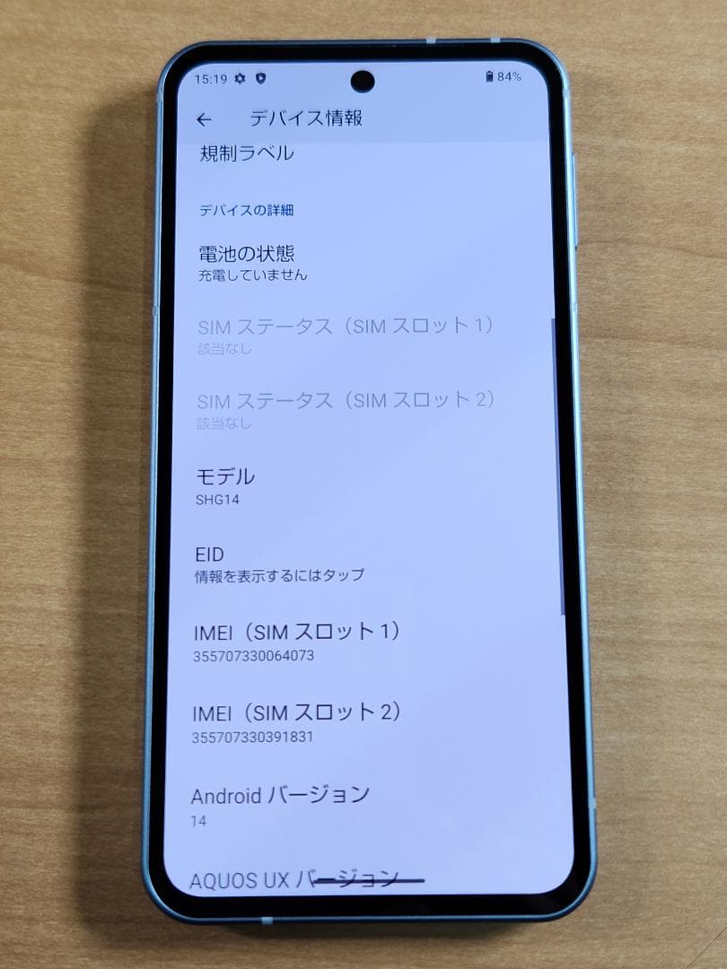 スマートフォン本体 021100D AQUOS sense9 SHG14 128GB