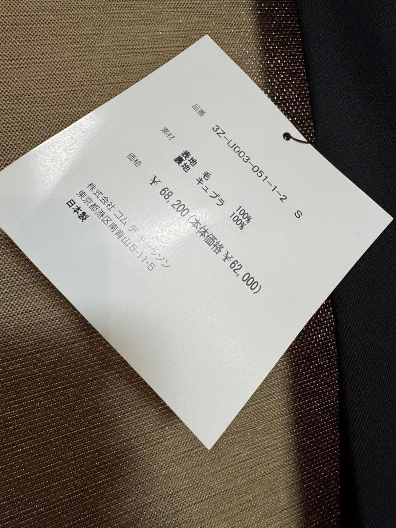 コムデギャルソン　ジャンプスーツ　オールインワン