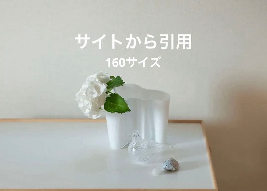 イッタラ　アルヴァ・アアルトベース 160mm ホワイト