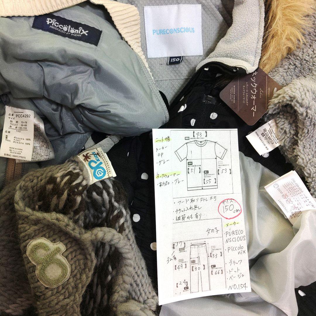 スキーウェア　150cm　女の子　キッズ　子供　ブラック　黒　ドット　ベージュ