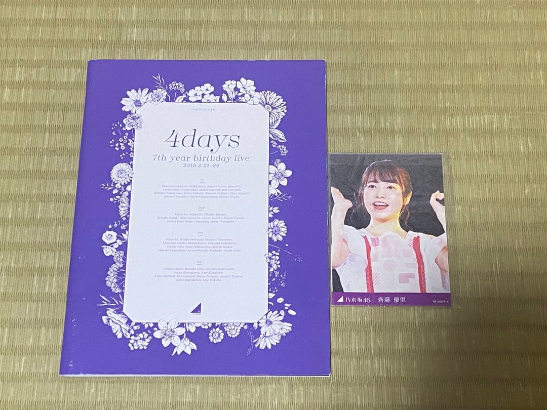 乃木坂46/7th YEAR BIRTHDAY LIVE Blu-ray