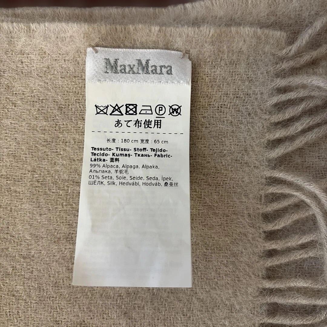 MaxMara マフラー　マックスマーラ