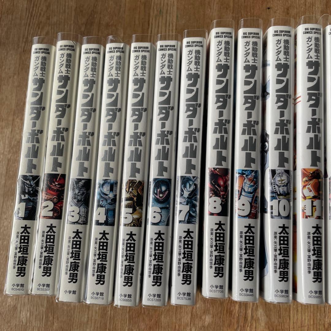 機動戦士ガンダム サンダーボルト 全27巻&外伝5巻セット　全巻透明ブックカバー