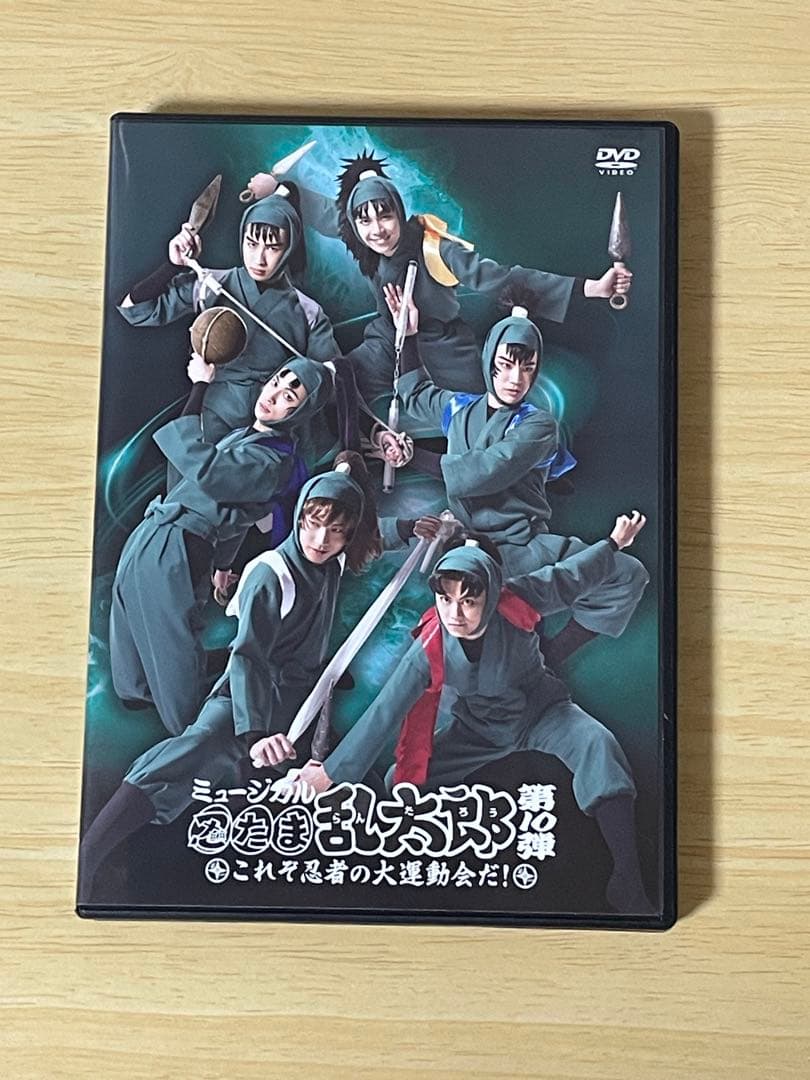ミュージカル 忍たま乱太郎 第10弾 これぞ忍者の大運動会だ！