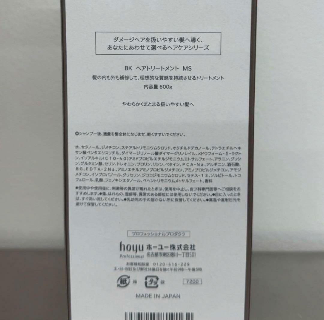 バイカルテ　シャンプー ・ トリートメント　セット