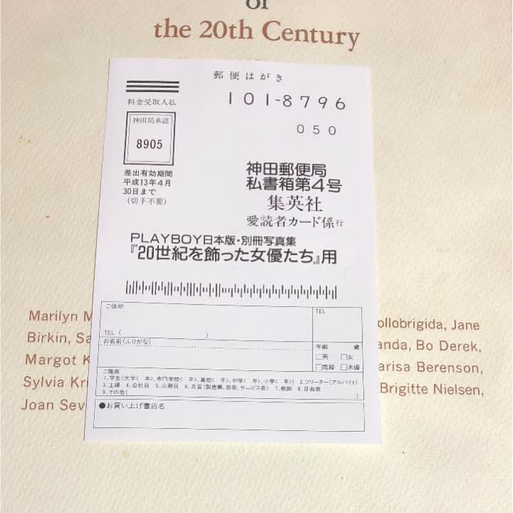 その他 PLAY BOY celebrites of the 20th century