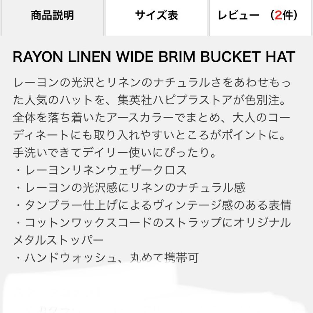 キジマタカユキ　ハット　LEE別注