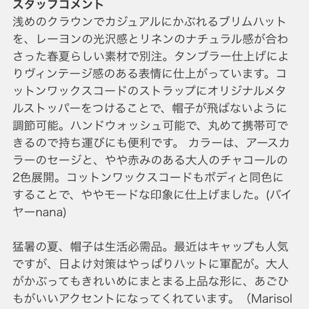 キジマタカユキ　ハット　LEE別注