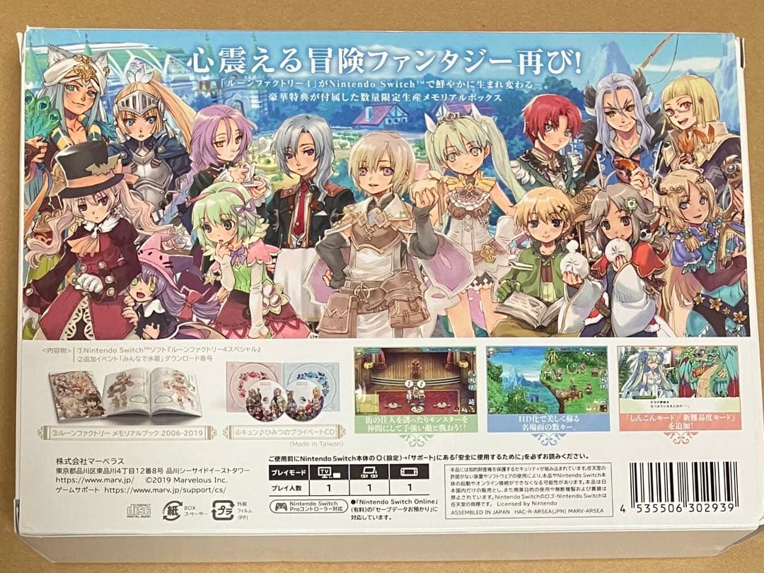 ルーンファクトリー4スペシャル メモリアルボックス