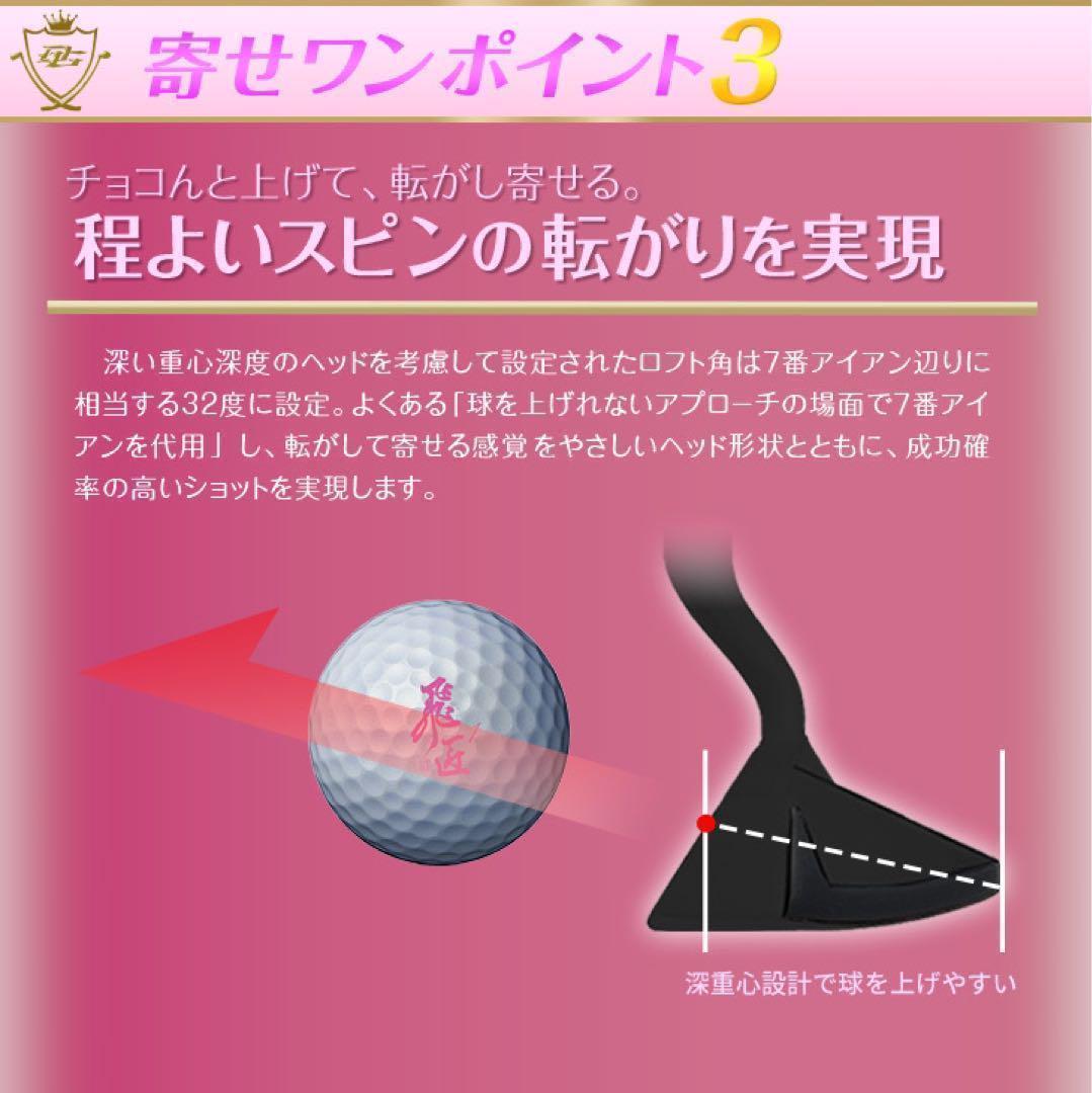 希少な左♥ラクに10打縮まる優しいチッパー新発売♥ダイナミクス ツアーチッパー