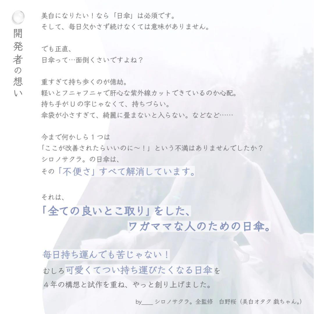 【シロノサクラ】ホワイト 折りたたみ傘 UVカット100%