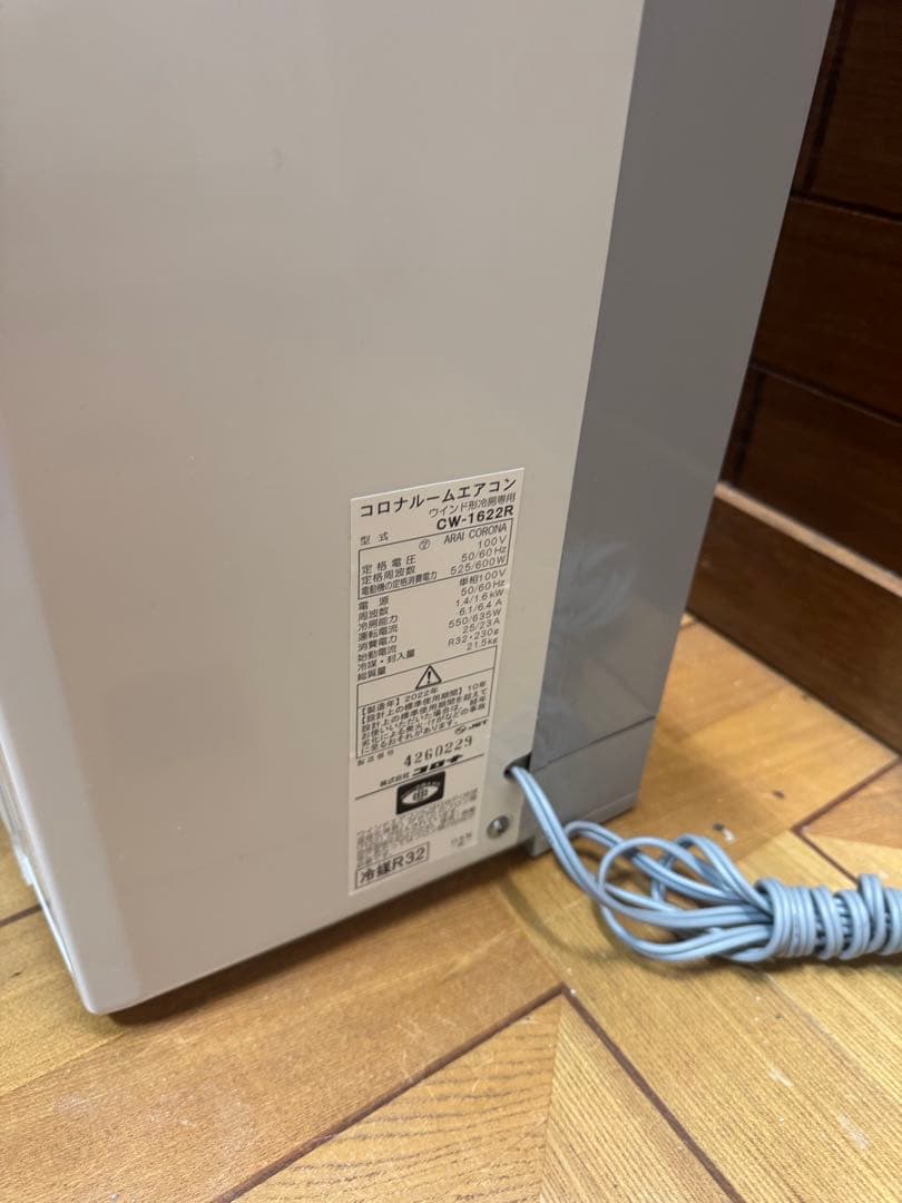 2022年製 コロナルームエアコンウインド形冷暖房　CW-1622R
