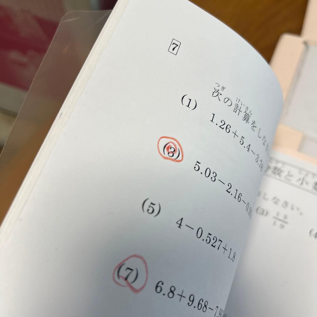 小3 フォトン算数クラブ　No.1〜No.11 11冊