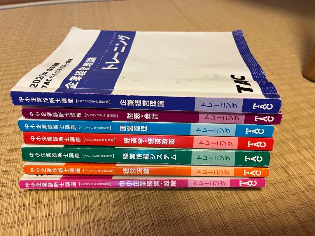 2020年 合格目標 TAC 中小企業診断士講座　1、2次ストレート本科生