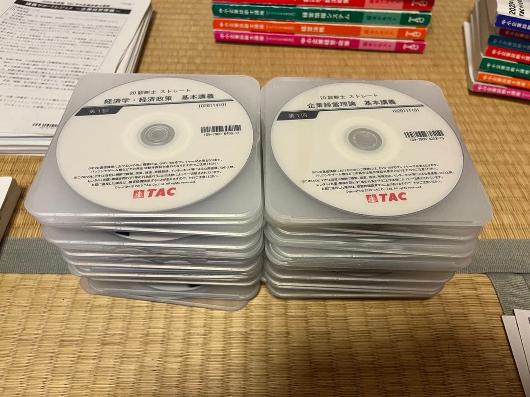 2020年 合格目標 TAC 中小企業診断士講座　1、2次ストレート本科生