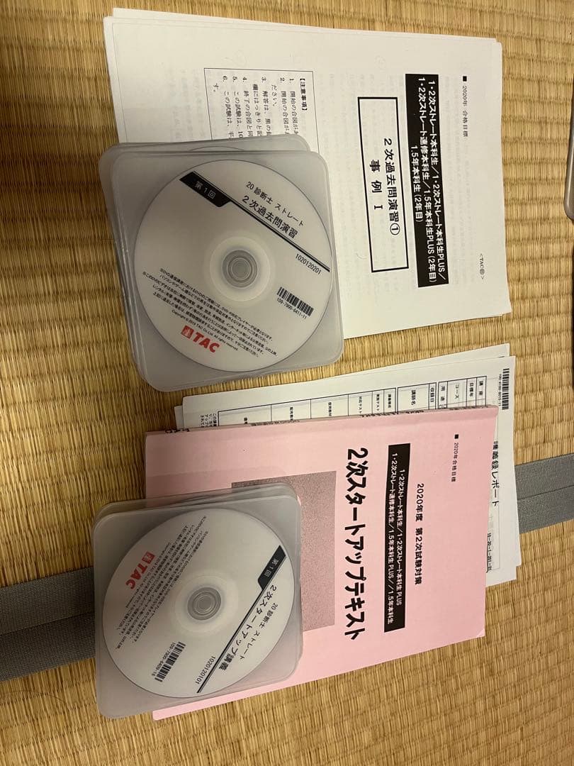 2020年 合格目標 TAC 中小企業診断士講座　1、2次ストレート本科生