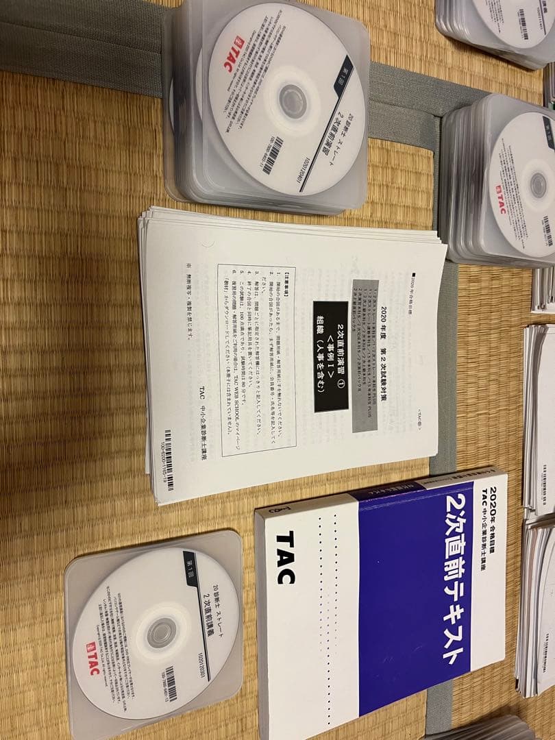 2020年 合格目標 TAC 中小企業診断士講座　1、2次ストレート本科生