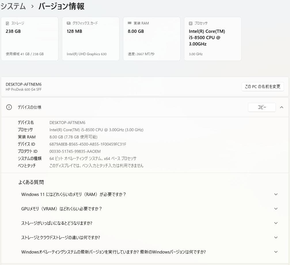Windowsデスクトップ HP Prodesk 600 G4 SFF/8GB/256GB