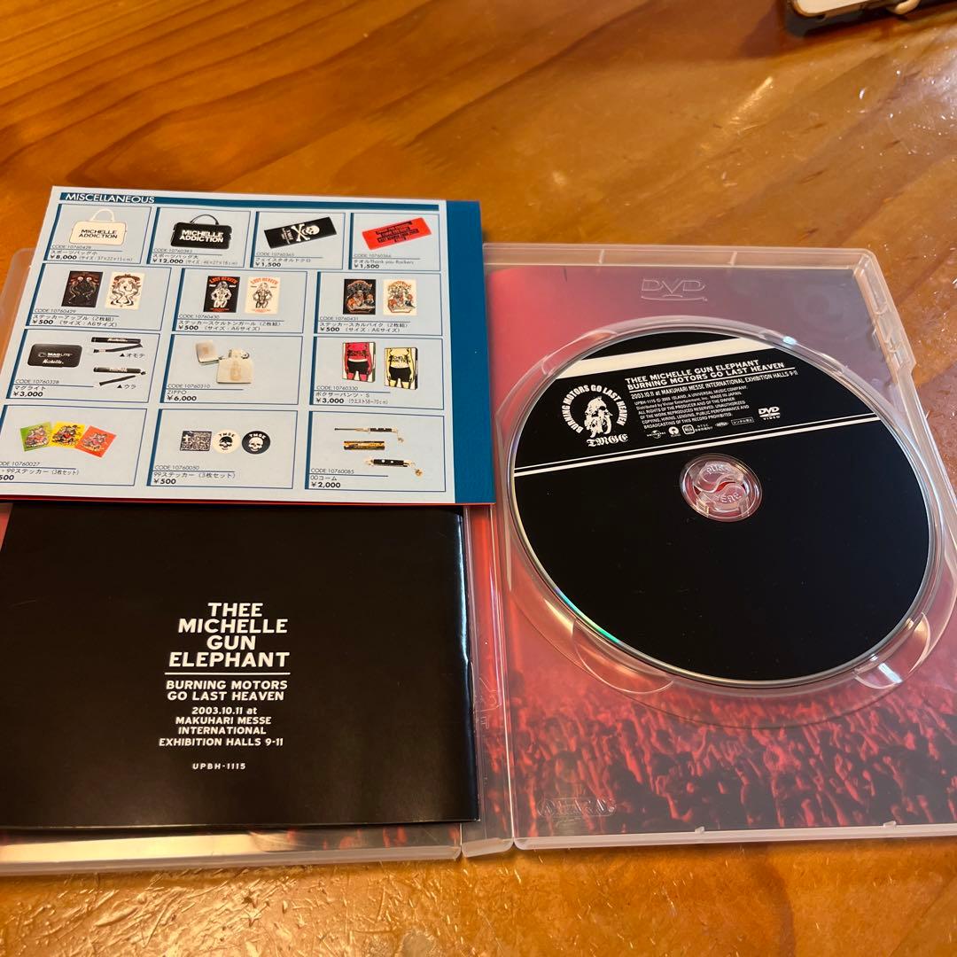 ミッシェルガンエレファント　GO LAST HEAVEN DVD