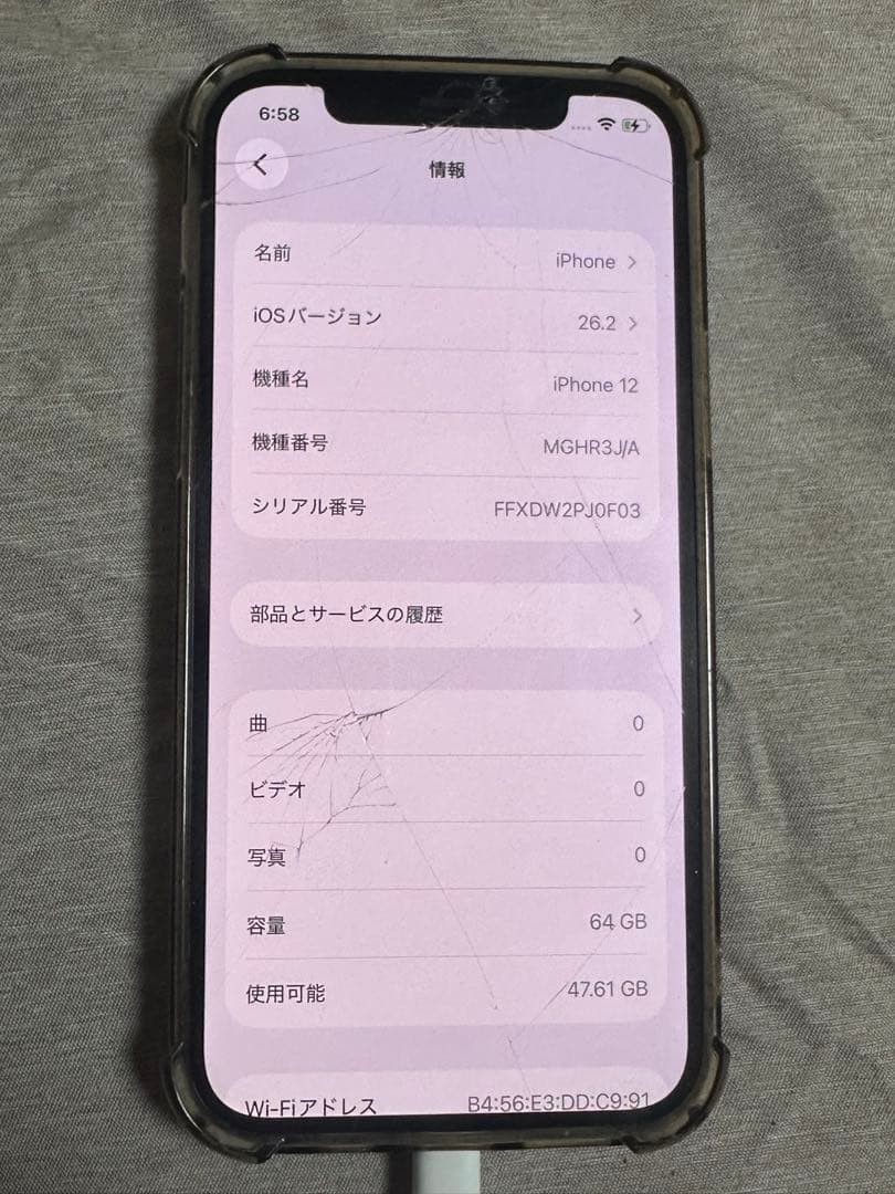 iPhone 12 ブルー 64GB SIMフリー