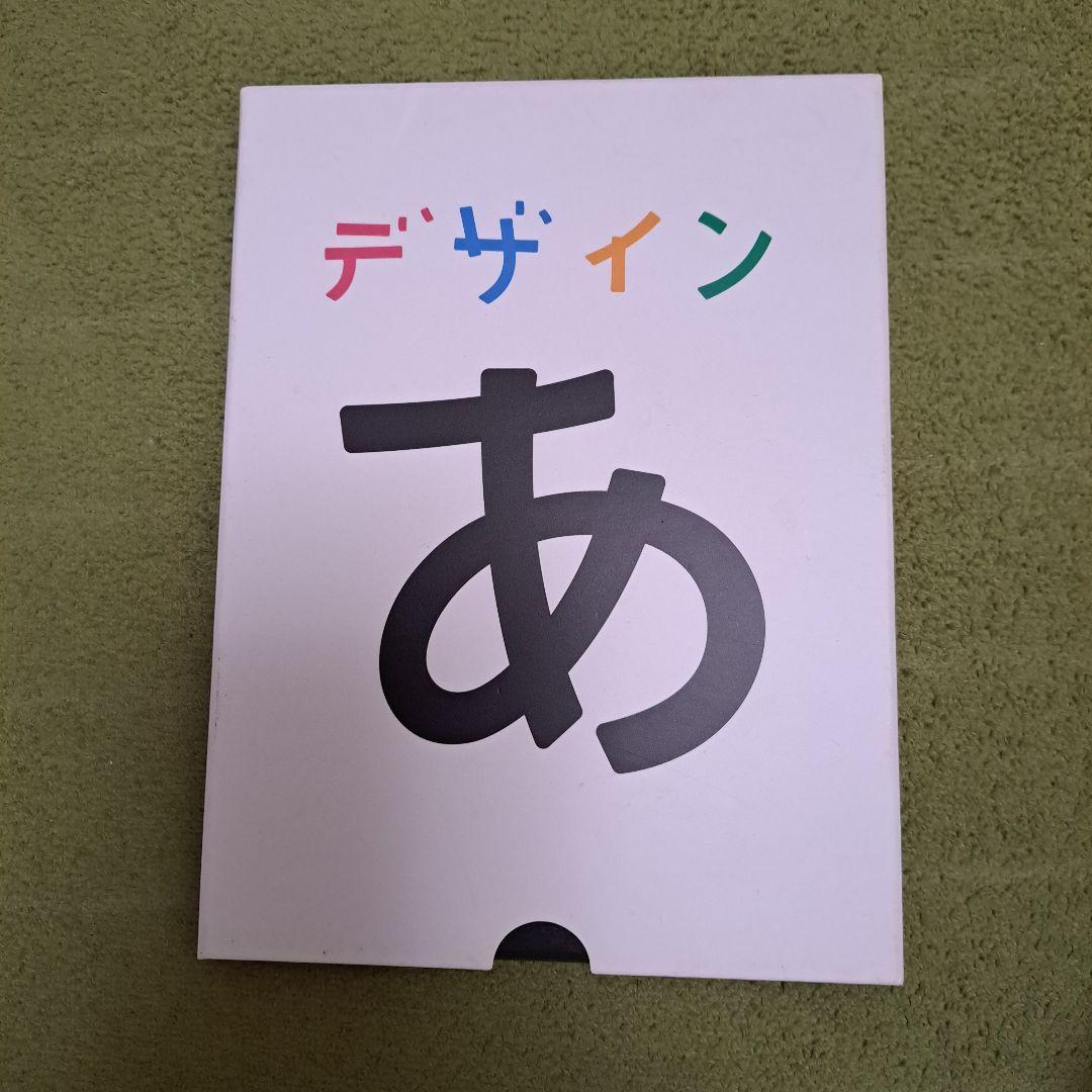 デザインあ DVD