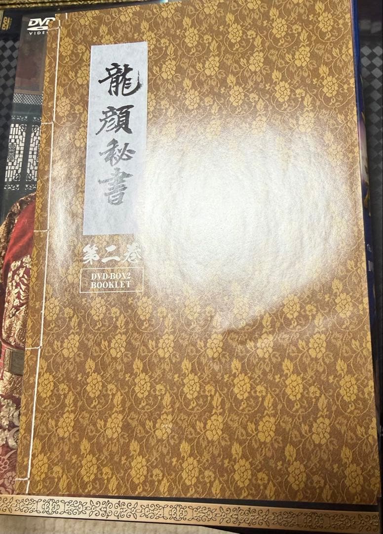 王の顔　韓流DVD BOX まとめ　再生テスト完了済み