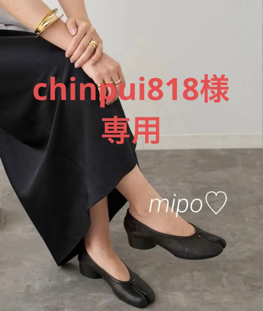 【chinpui818です】TABI BALLERINA NEW H30