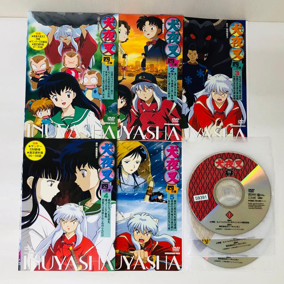 【DVD64枚セット】犬夜叉　第1章～完結編 + 特別編　全巻送料無料セット