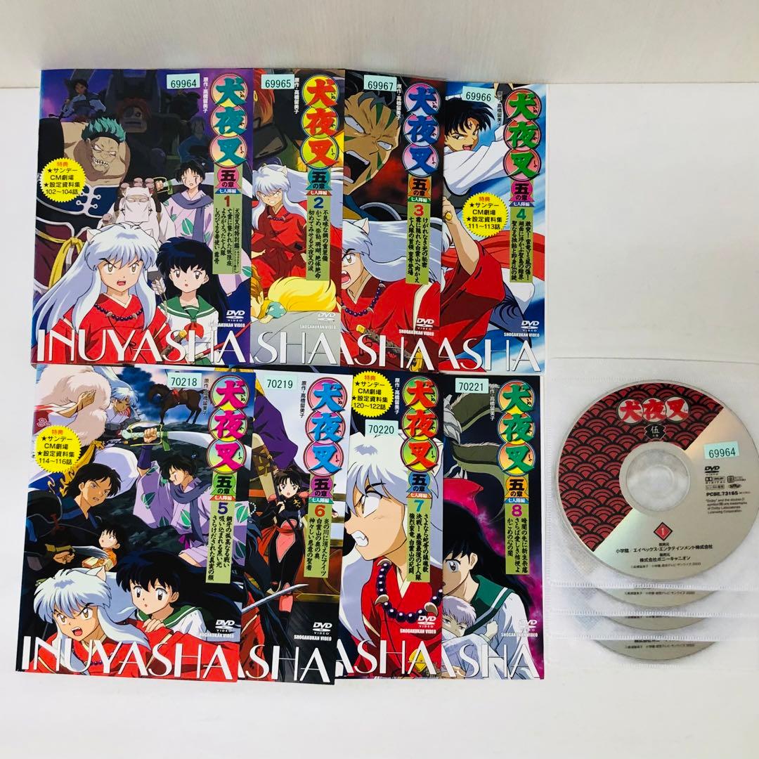 【DVD64枚セット】犬夜叉　第1章～完結編 + 特別編　全巻送料無料セット