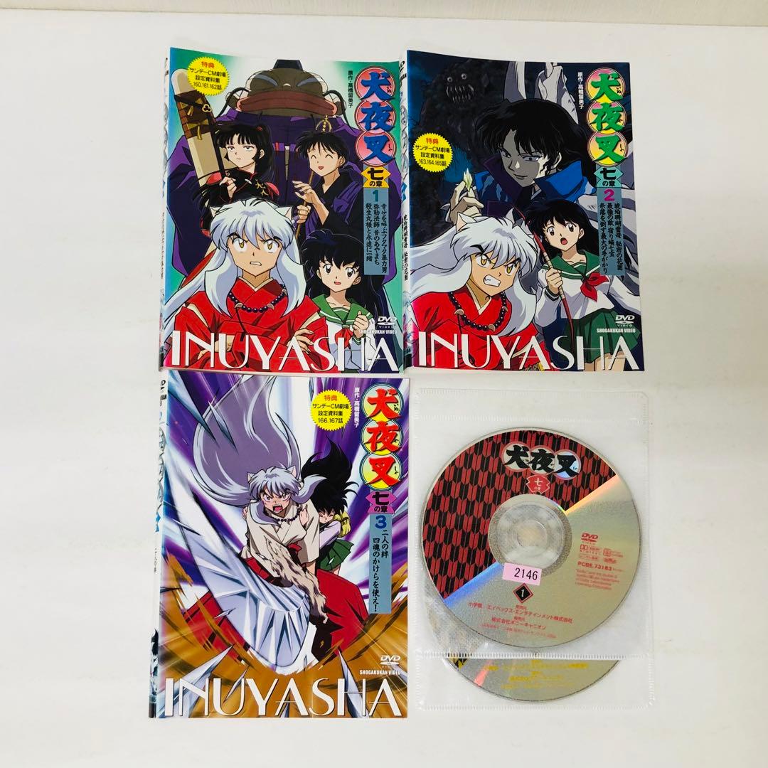 【DVD64枚セット】犬夜叉　第1章～完結編 + 特別編　全巻送料無料セット