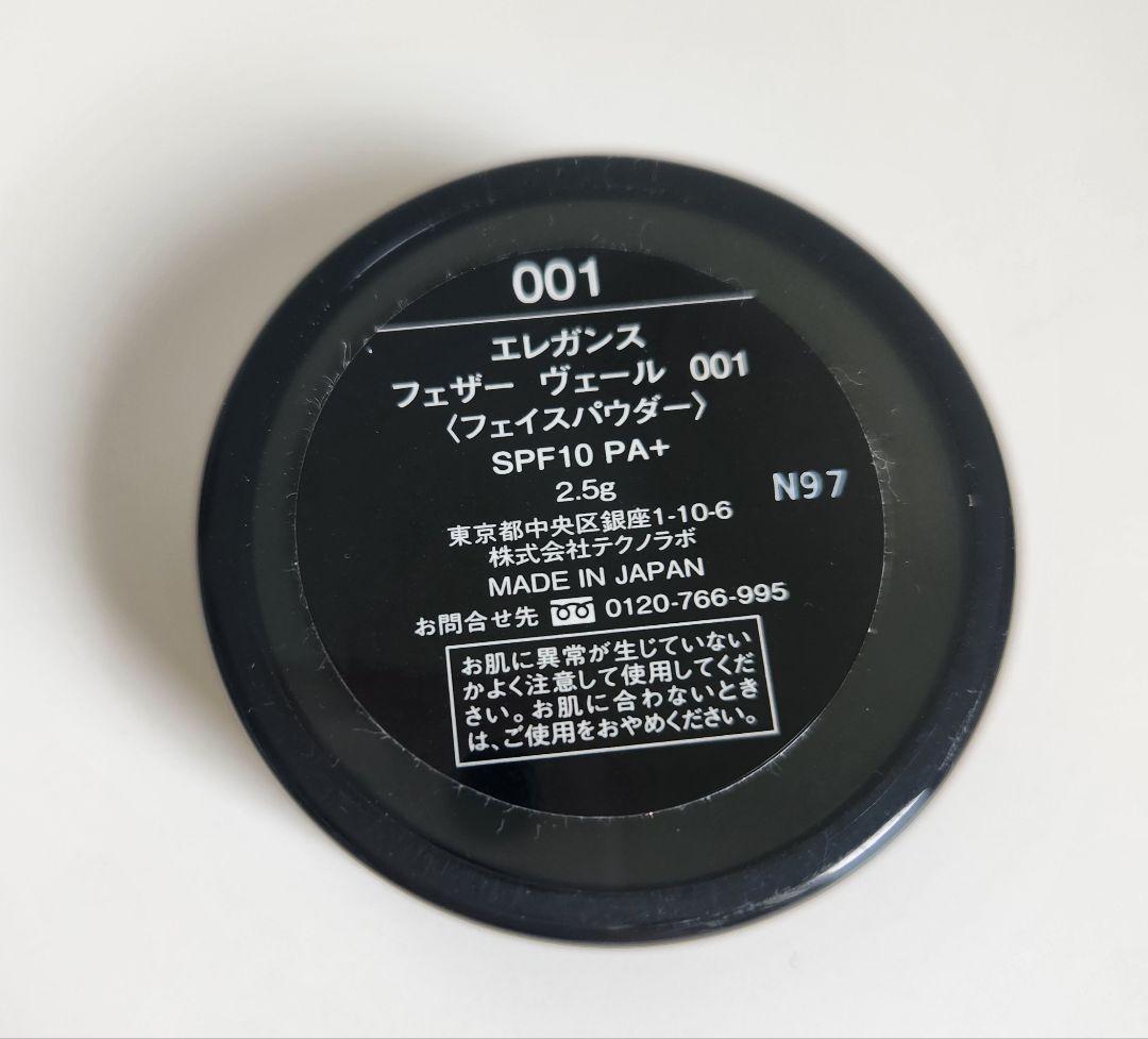 EleganceエレガンスラプードルオートニュアンスⅢパウダー