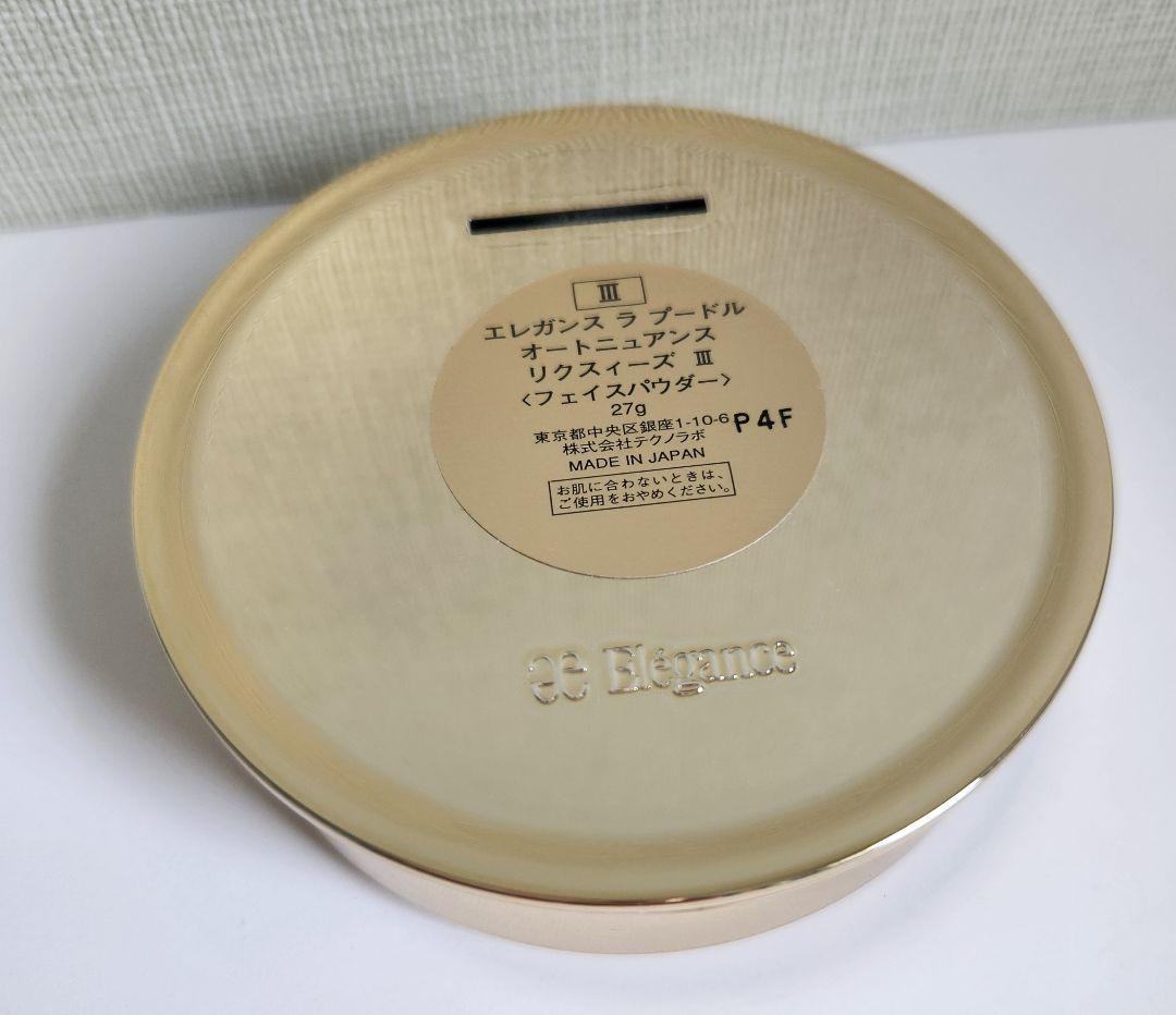 EleganceエレガンスラプードルオートニュアンスⅢパウダー