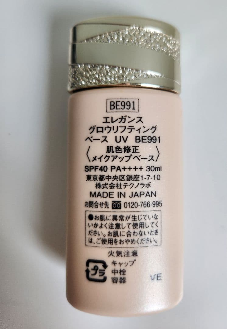 EleganceエレガンスラプードルオートニュアンスⅢパウダー