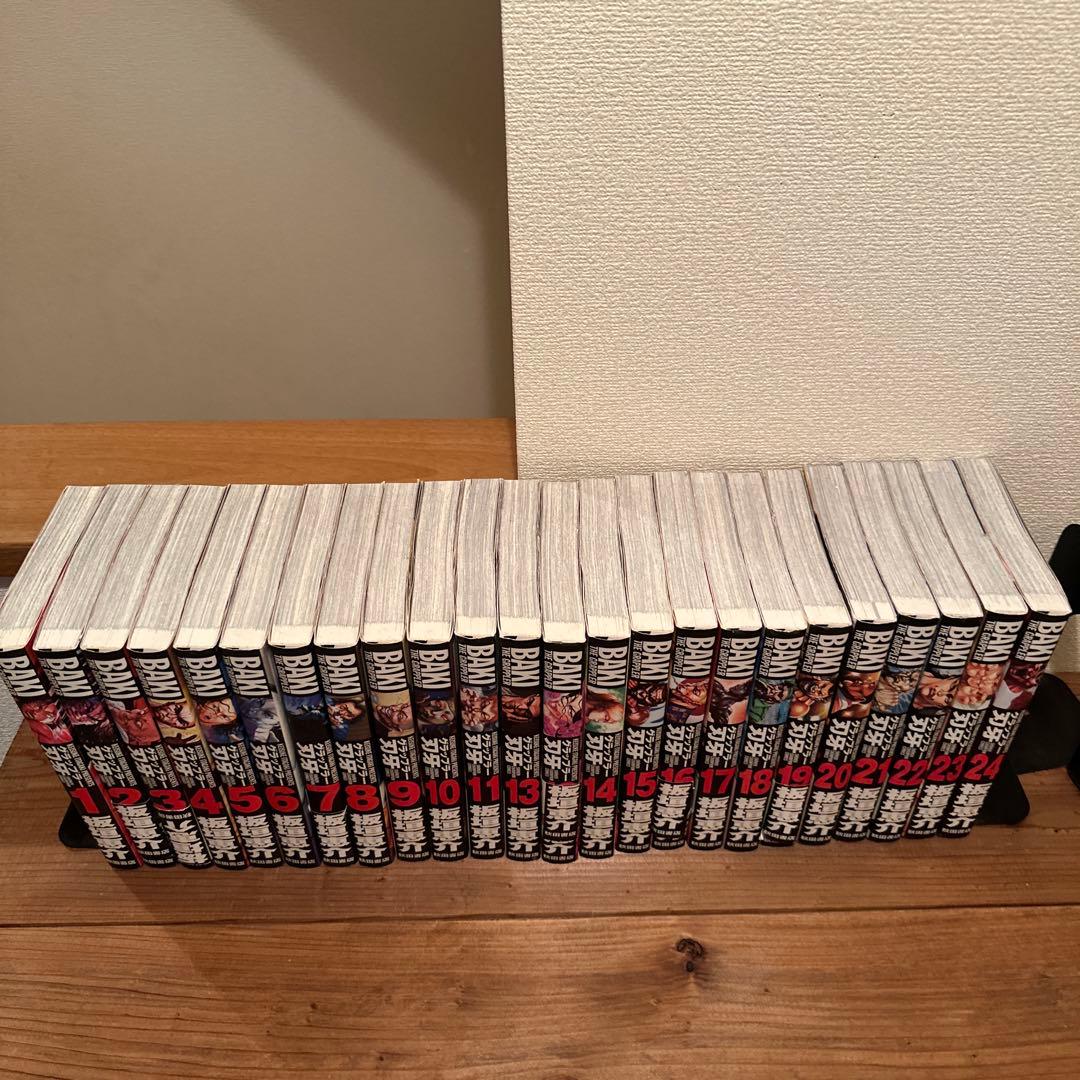 グラップラー刃牙　完全版　全巻セット 1-24巻
