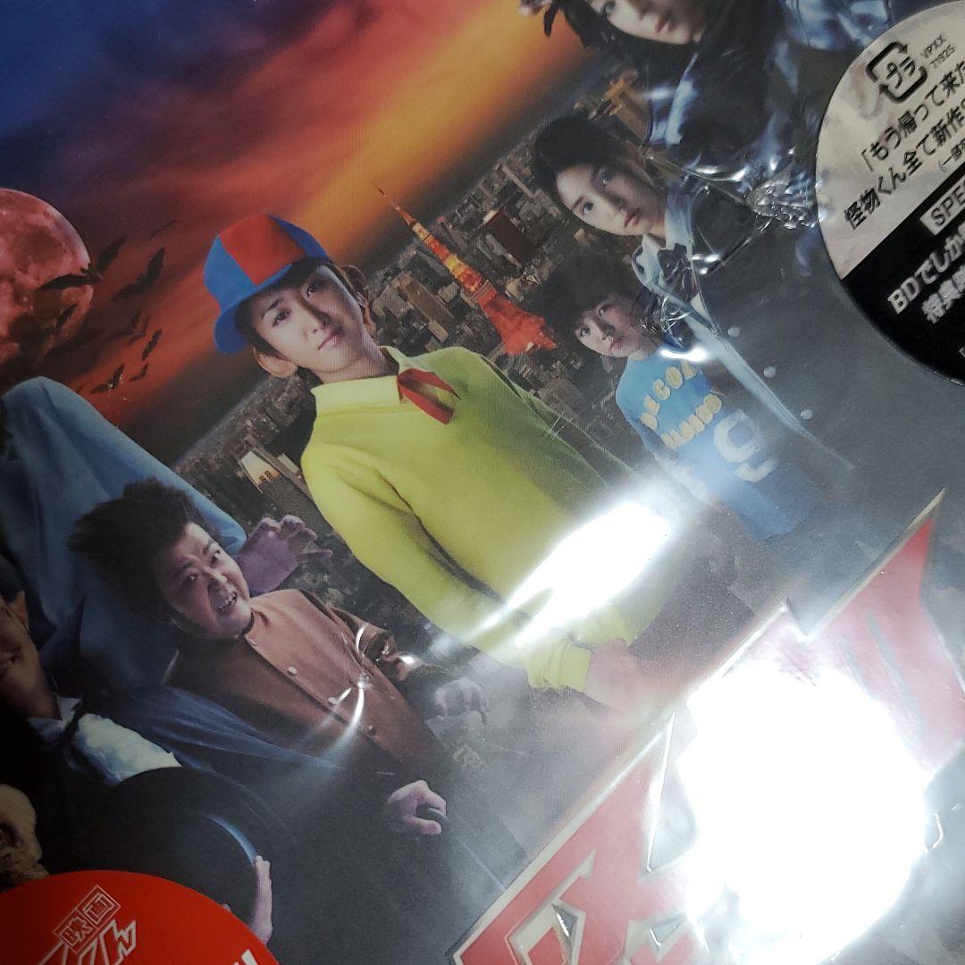 怪物くん Blu-ray BOX〈6枚組〉　未開封