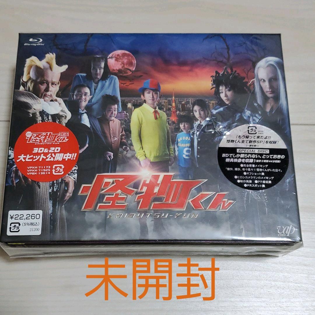 怪物くん Blu-ray BOX〈6枚組〉　未開封