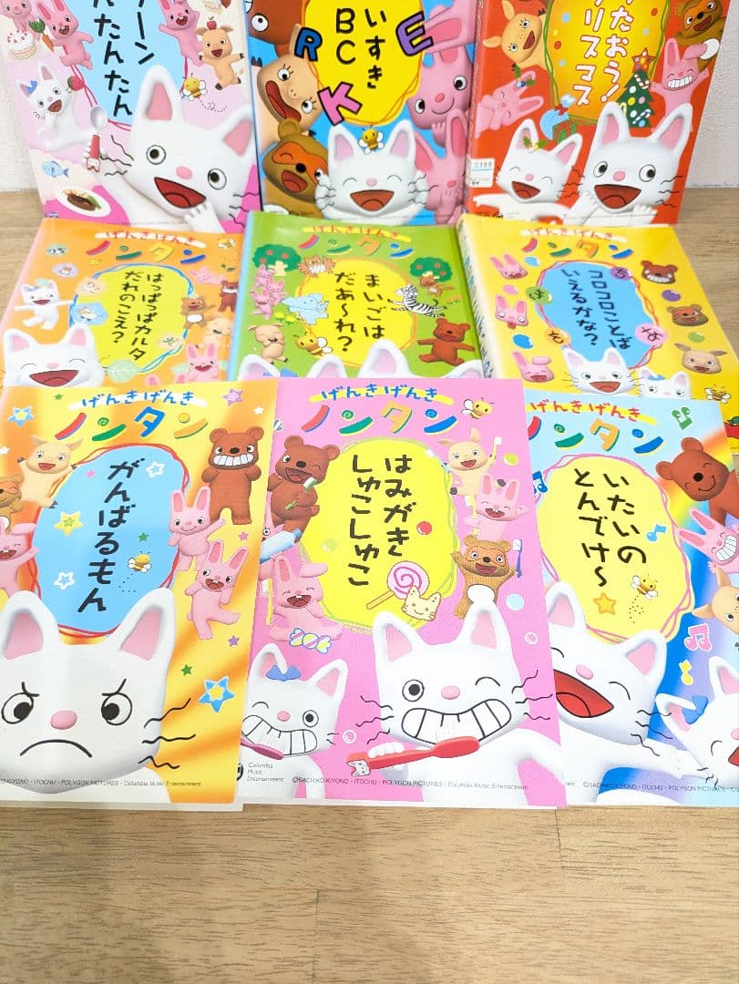 げんきげんきノンタン シリーズ 合計9巻セット