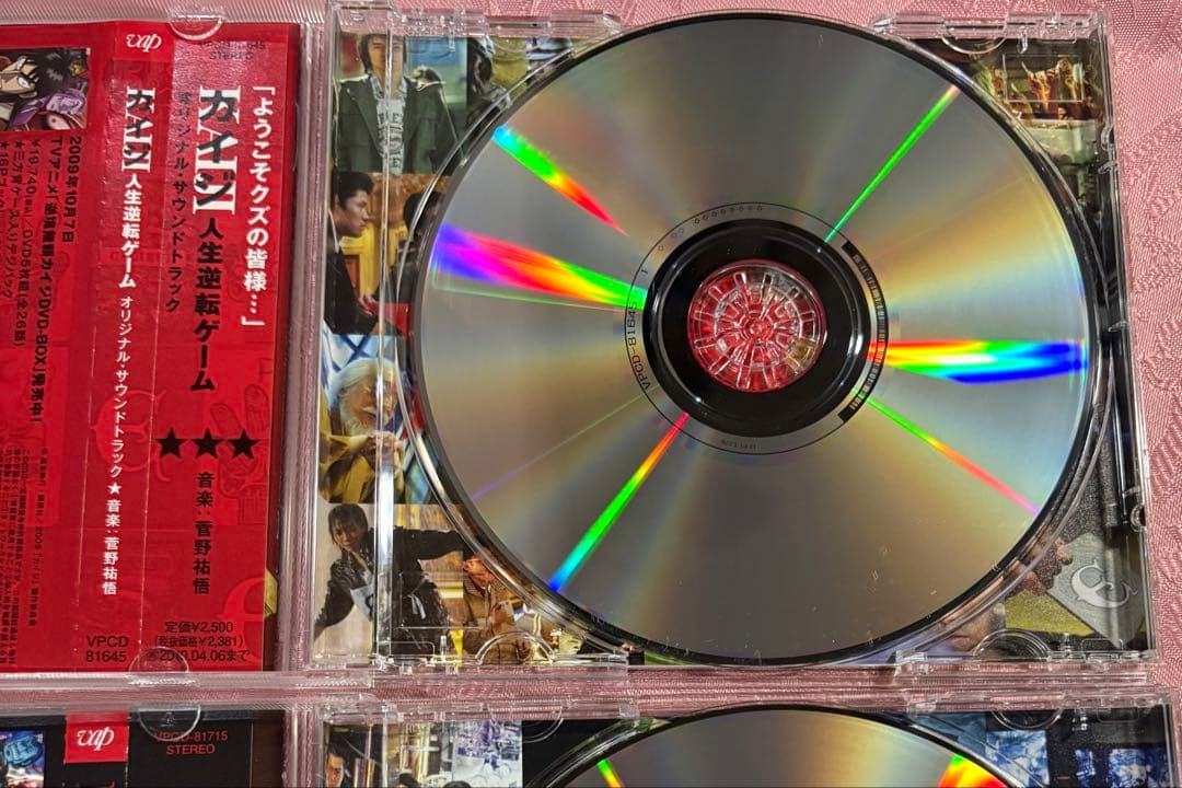 カイジ　1・2・ファイナルゲーム サウンドトラック　CD