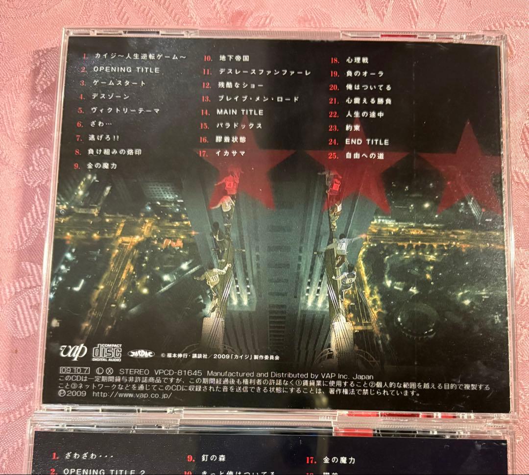 カイジ　1・2・ファイナルゲーム サウンドトラック　CD