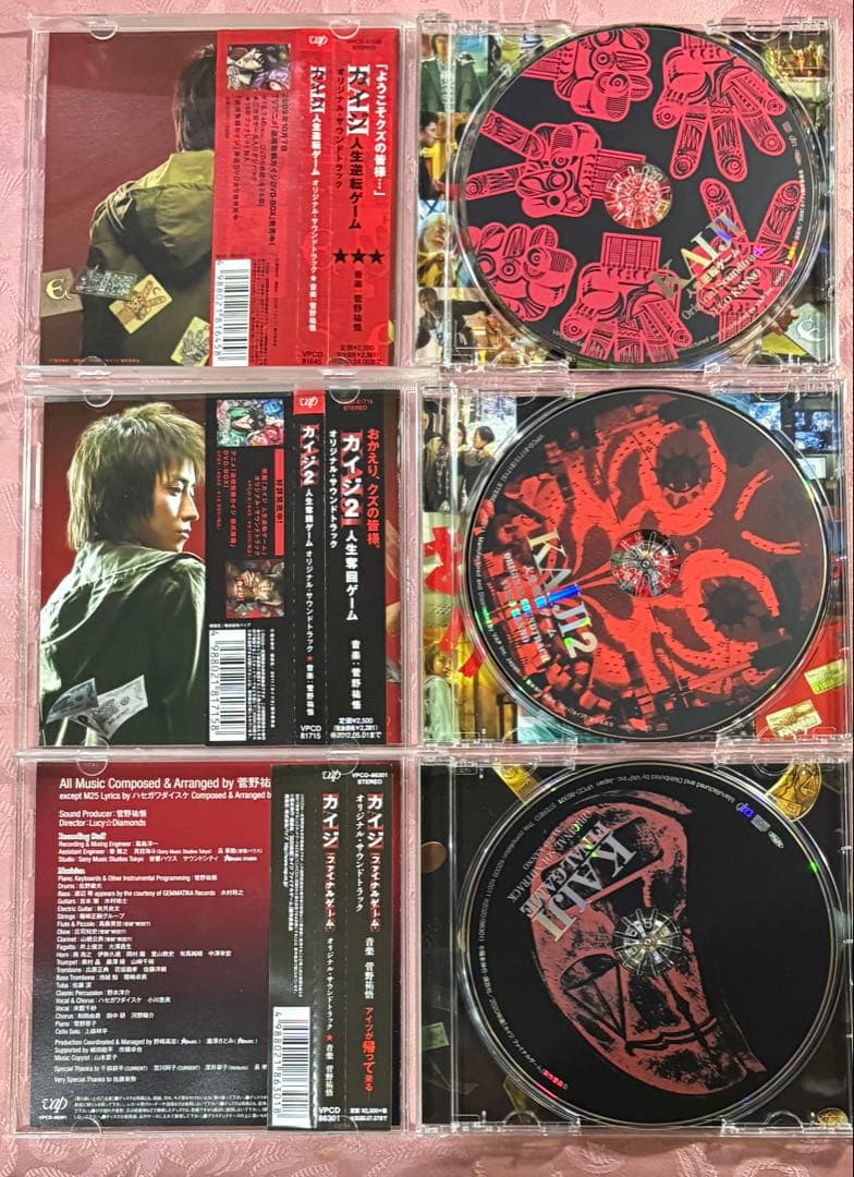 カイジ　1・2・ファイナルゲーム サウンドトラック　CD