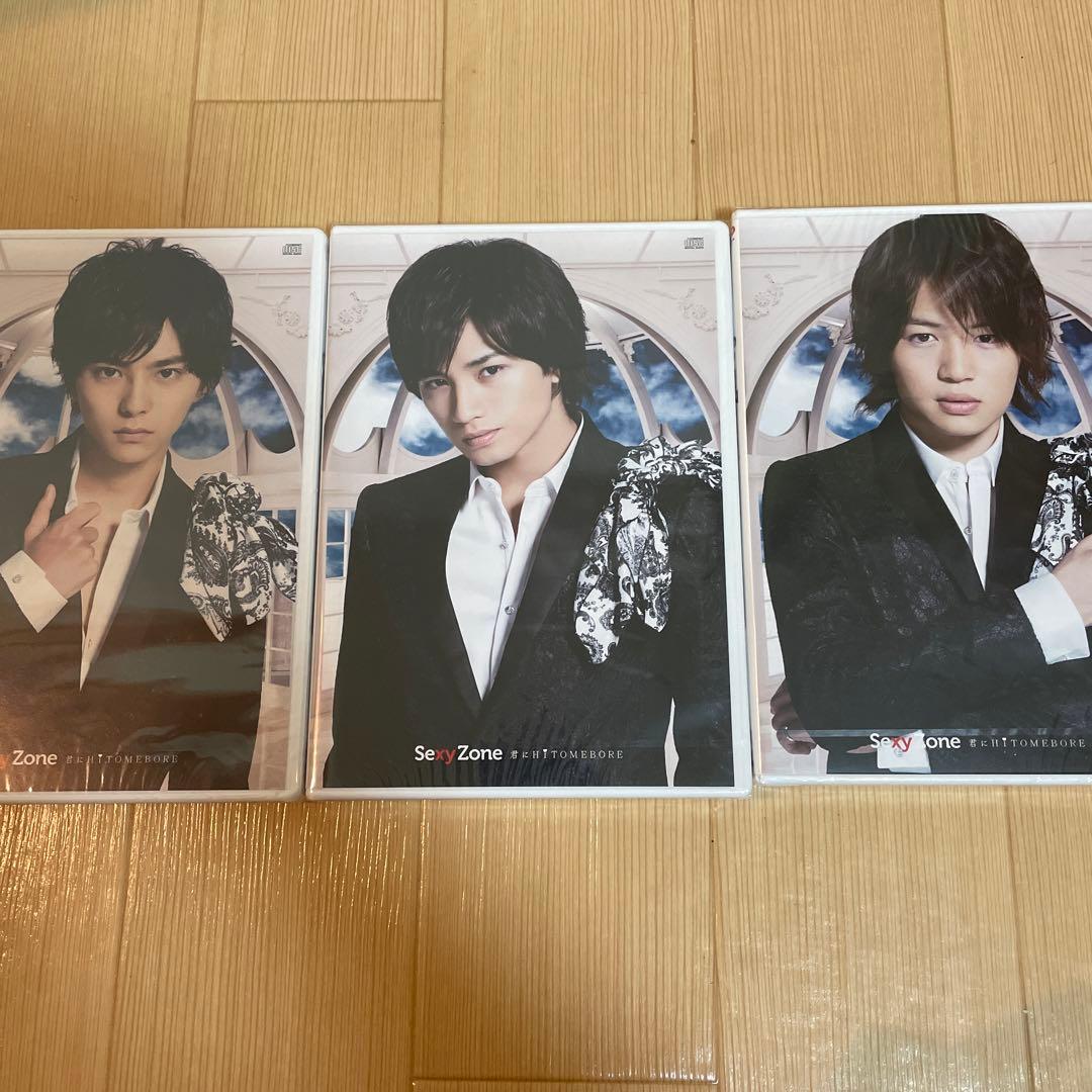 SexyZone CD まとめ売り