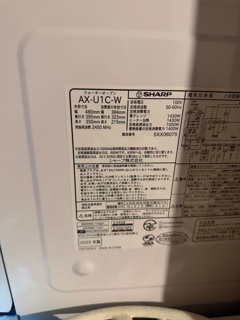 【使用歴1ヶ月未満】HEALSIO 26L ウォーターオーブンレンジ 【美良品】