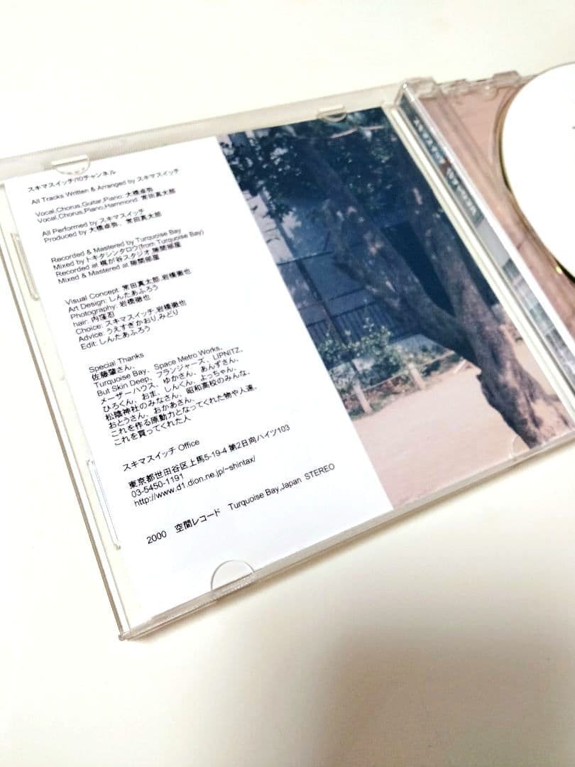 スキマスイッチ　インディーズアルバムCD『10チャンネル』帯付き