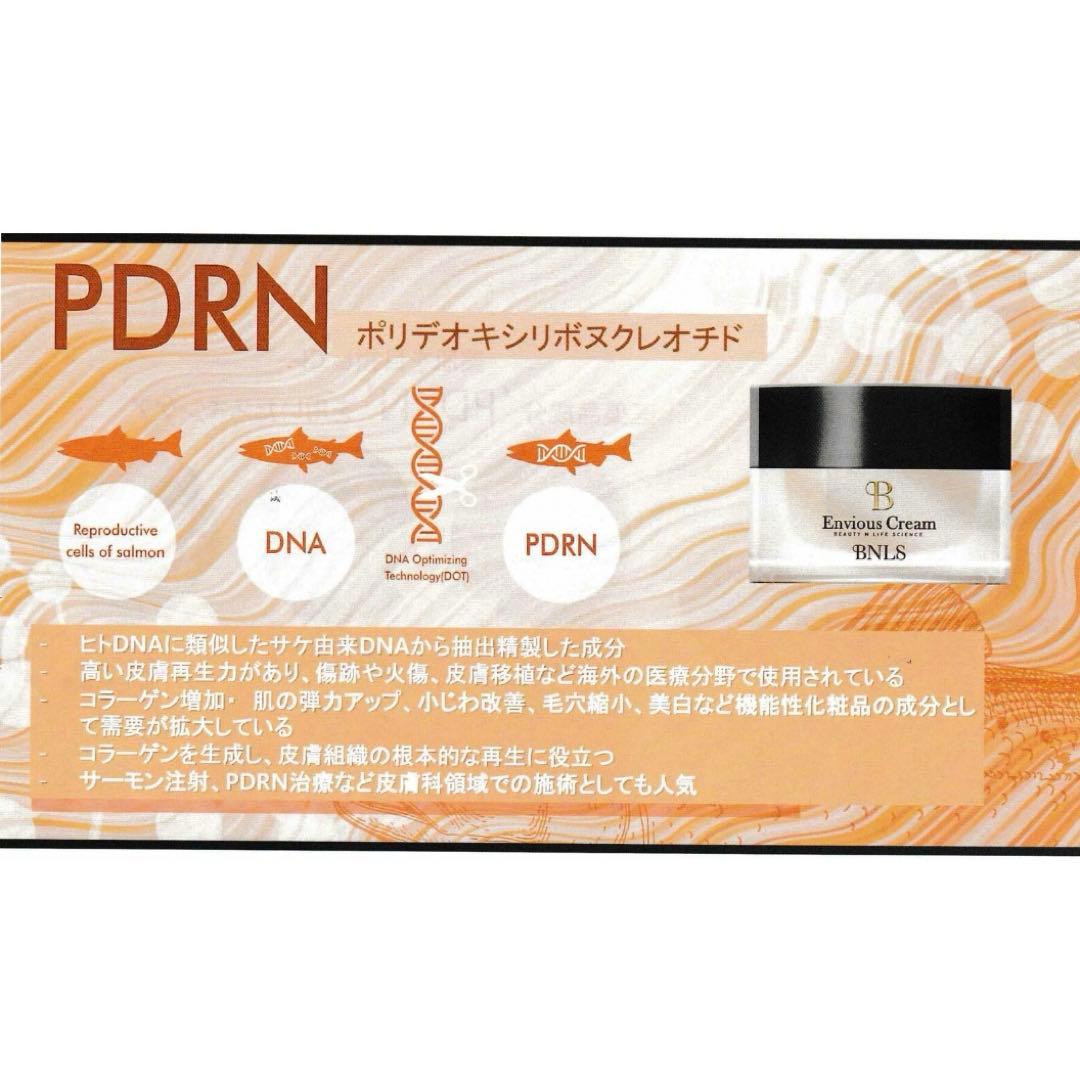 BNLS エンビオスクリーム　保湿クリーム　50ml