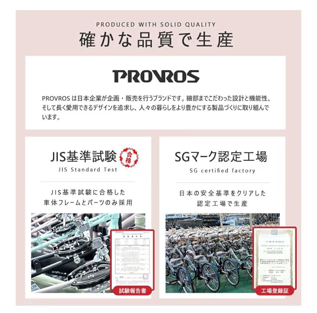 直接引き取り　PROVROS 電動アシスト折りたたみ自転車 6段変速20インチ