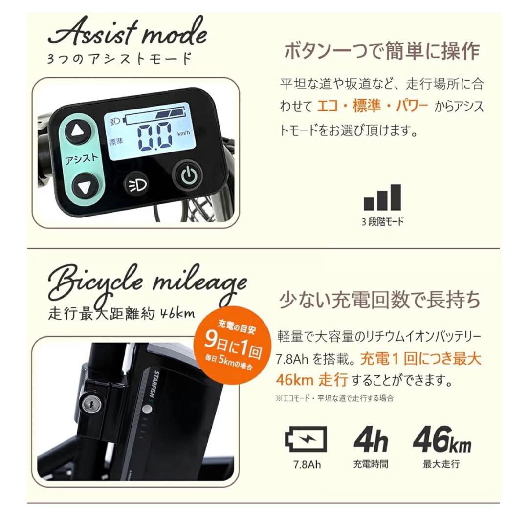 直接引き取り　PROVROS 電動アシスト折りたたみ自転車 6段変速20インチ